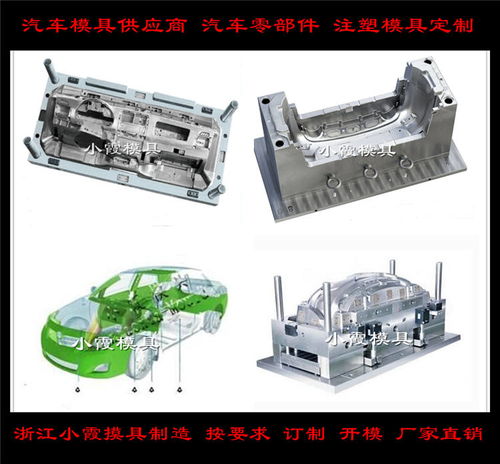 汽車塑料大燈試驗(yàn)?zāi)＞叩募庸づc定制 精密制造的關(guān)鍵環(huán)節(jié)