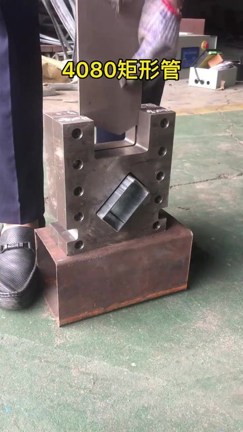 4080矩形管液壓切管模具 方管沖斷工藝的關(guān)鍵技術(shù)解析