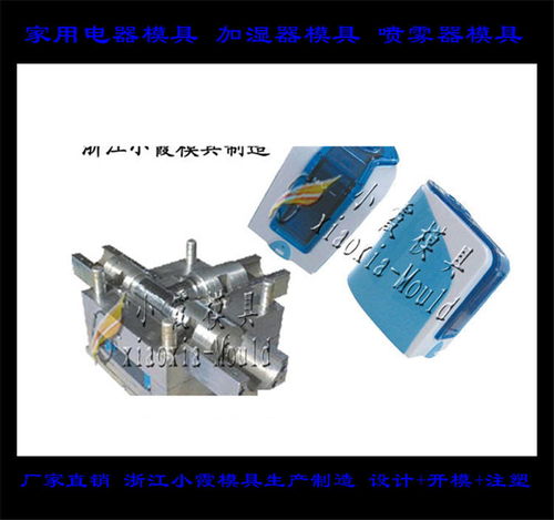 小霞模具辦公空氣凈化器塑料外殼模具的設(shè)計與應(yīng)用